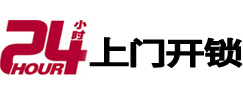 忻府专业电话开锁服务
